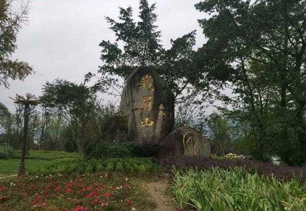 峨眉山是哪位菩萨的道场