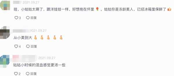 李若彤是混血吗