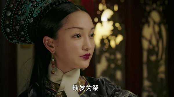 历史上真实的如懿真相