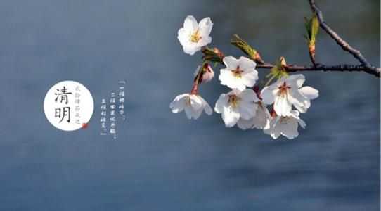 清明有多少年的历史