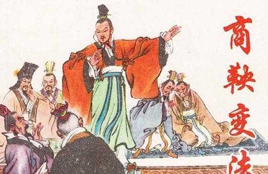 商鞅变法的主要措施有哪些