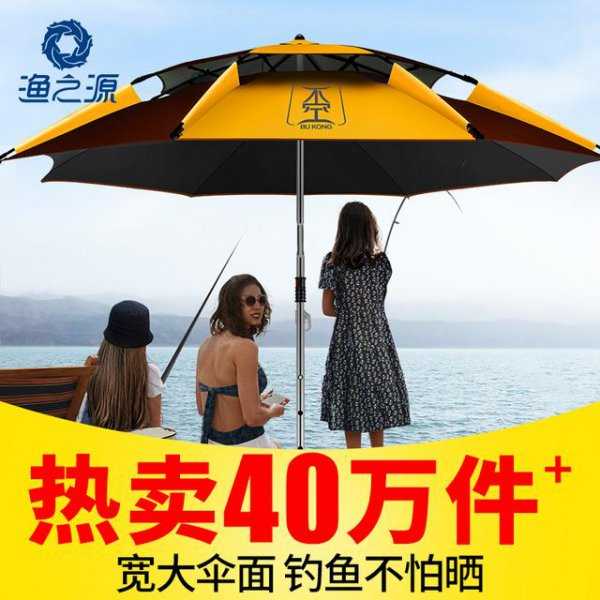 钓鱼伞一般买多大合适