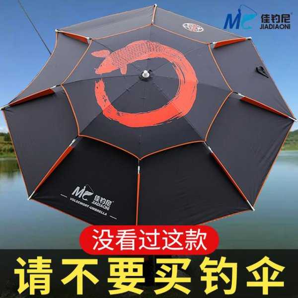 钓鱼伞一般买多大合适