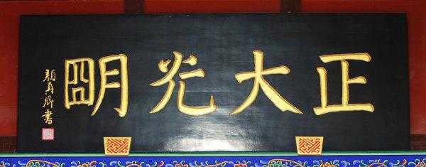 三侠五义武功真正排名