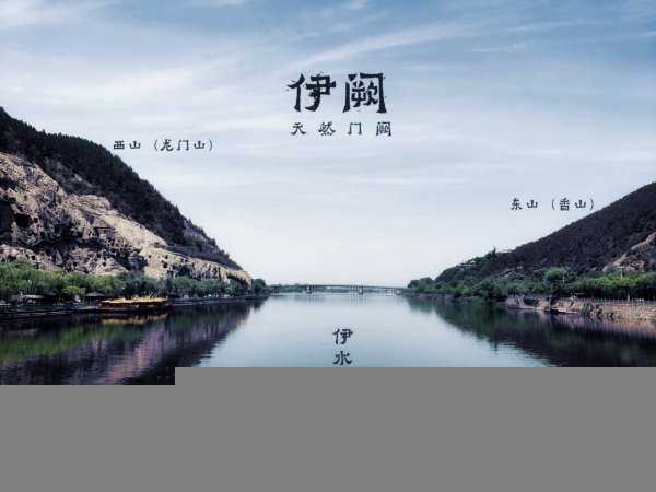 龙门石窟历史背景和故事