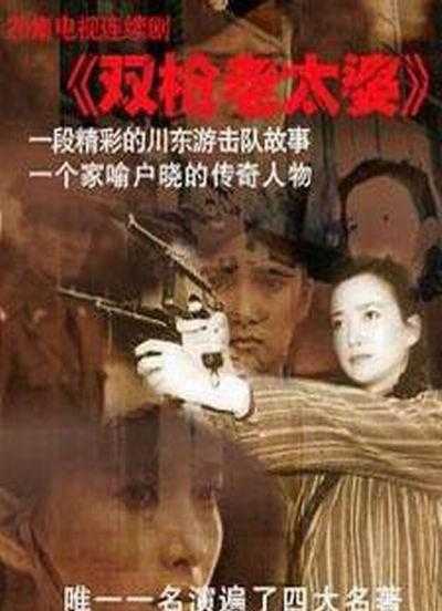 抗日神剧电视剧大全集前十名