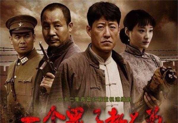 抗日神剧电视剧大全集前十名