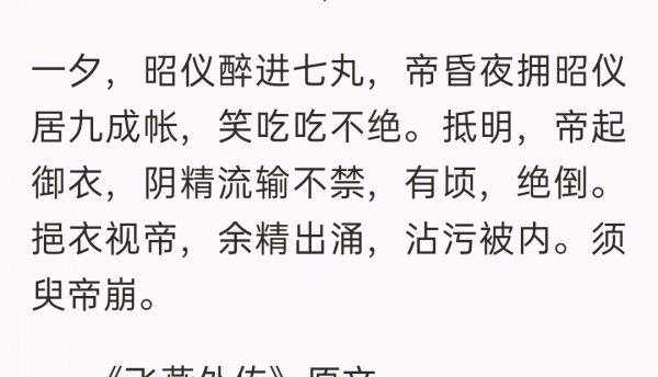 赵飞燕别传主要内容