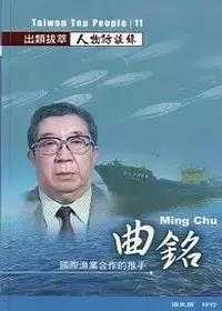 曲家瑞的家世是什么样的