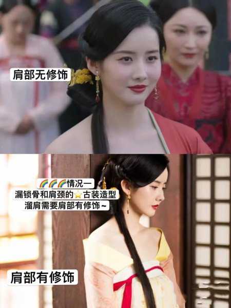 直角肩是什么样子