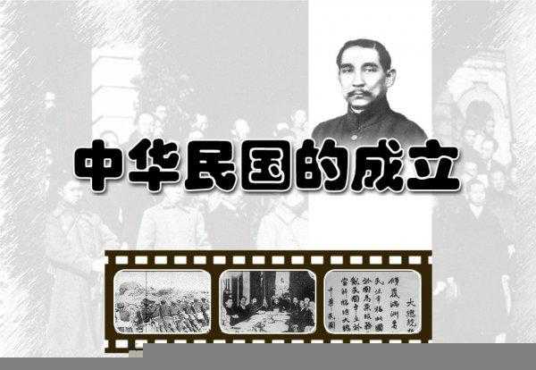 1912年中国发生了什么大事情