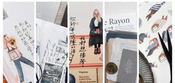 手帐排版设计简单好看