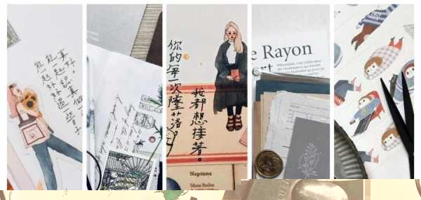 手帐排版设计简单好看