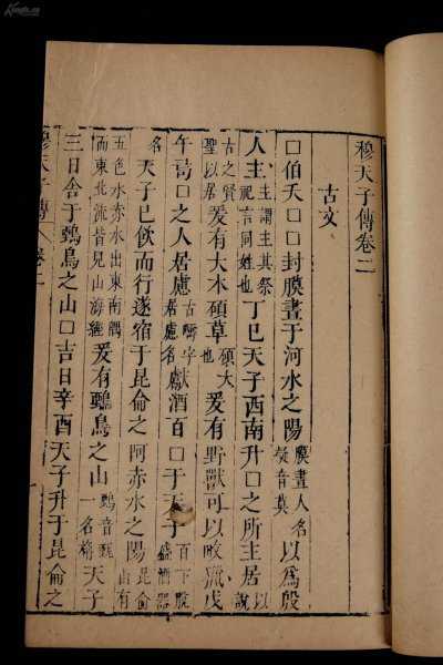 古代雒邑遗址在哪里