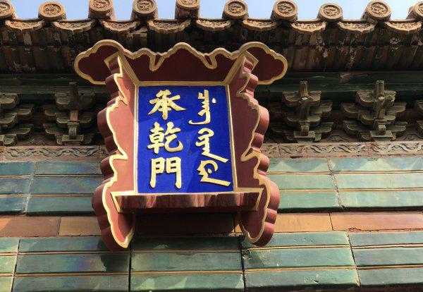 故宫承乾宫是谁住的