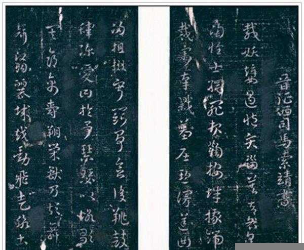 索靖的传世书法作品有哪些