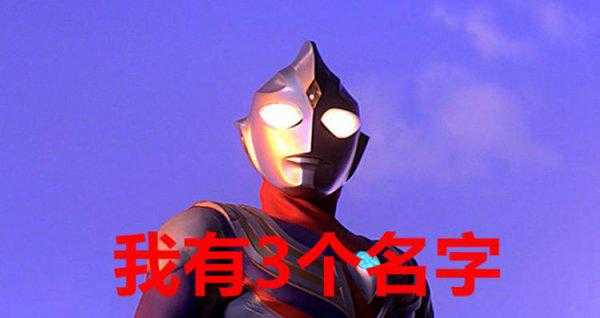 奥特曼都有什么名字