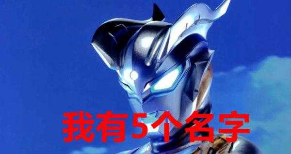 奥特曼都有什么名字