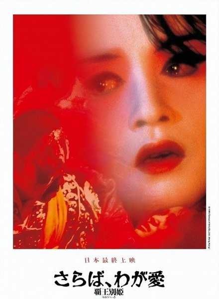 霸王别姬结局是什么