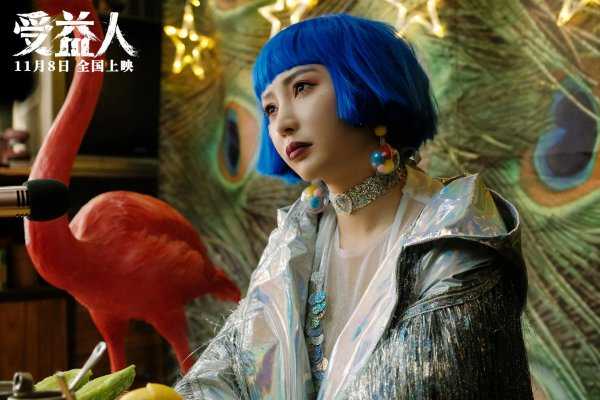 受益人电影的原型是什么事件