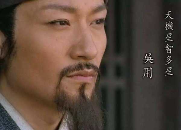 梁山泊的军师吴用的故事