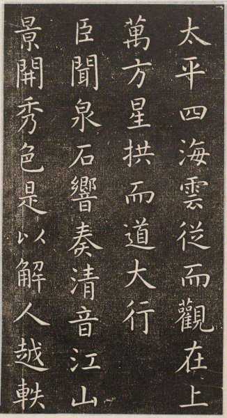 虞世南是哪个朝代的书法家