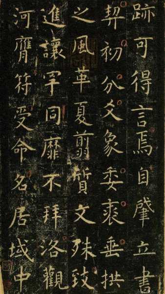 虞世南是哪个朝代的书法家