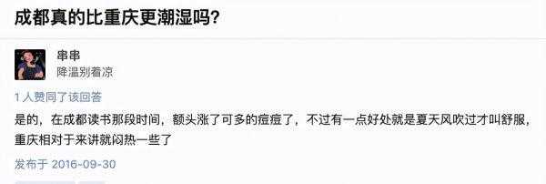 中国湿气重的城市排名榜