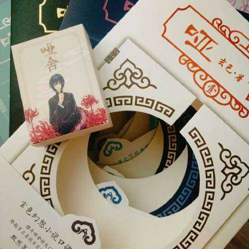 哑舍是什么类型的小说题材