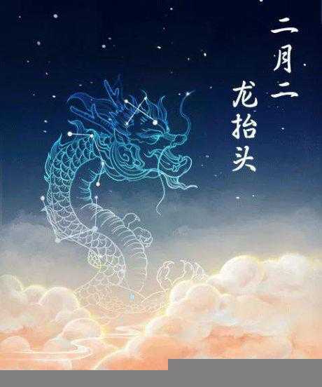 二月初二是什么日子