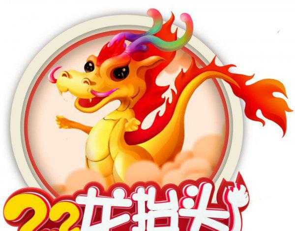 二月初二是什么日子