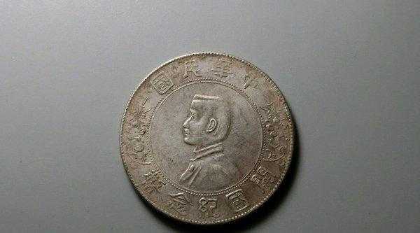 孙小头开国纪念币最新价格