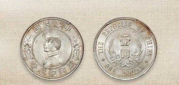 孙小头开国纪念币最新价格