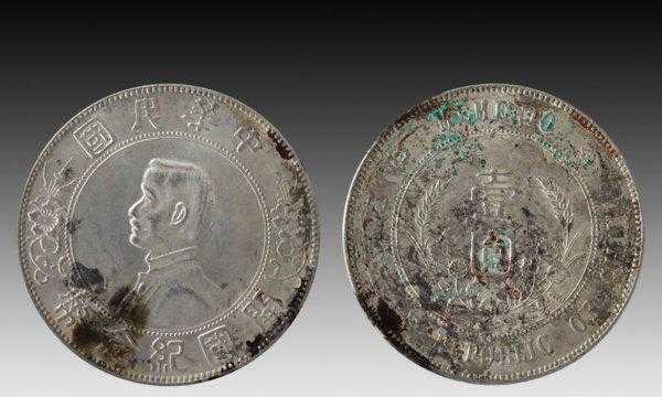 孙小头开国纪念币最新价格