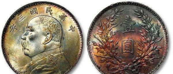 袁大头银元鉴定真假的方法