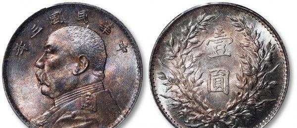 袁大头银元鉴定真假的方法