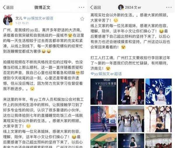 文儿为什么退出yy