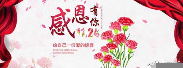 感恩节的来历和意义