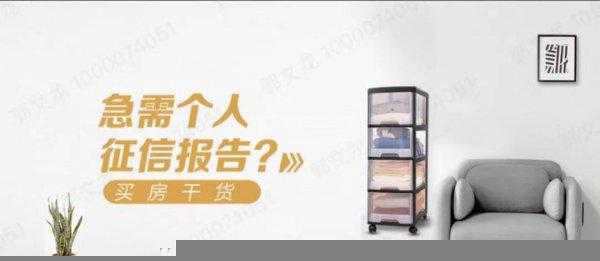 个人征信报告去哪里打