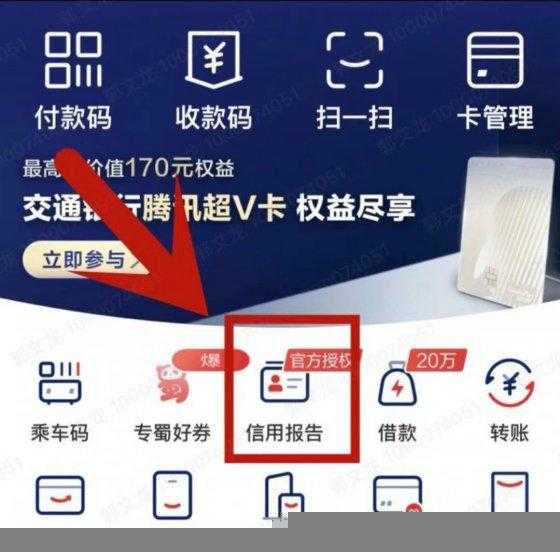 个人征信报告去哪里打