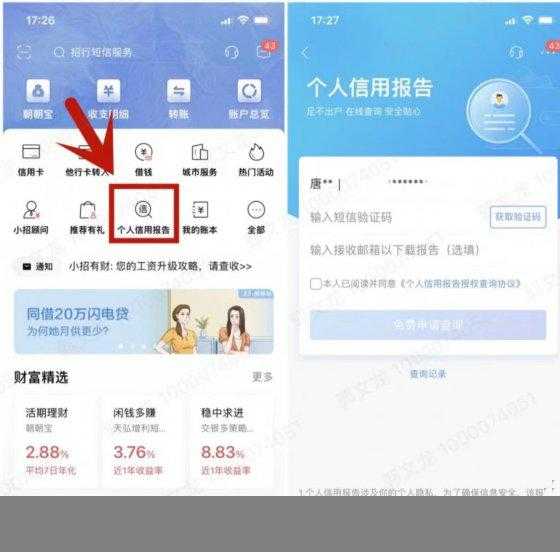 个人征信报告去哪里打