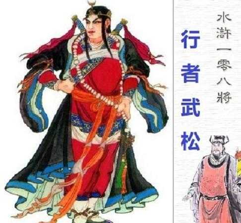 武松为什么和孙二娘关系好