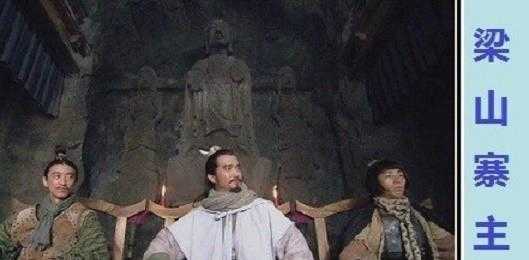 水浒传里梁山第一任首领是谁