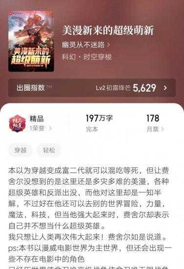 动漫同人小说有哪些