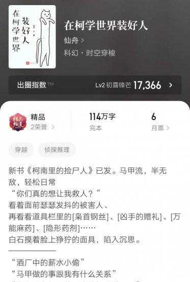 动漫同人小说有哪些