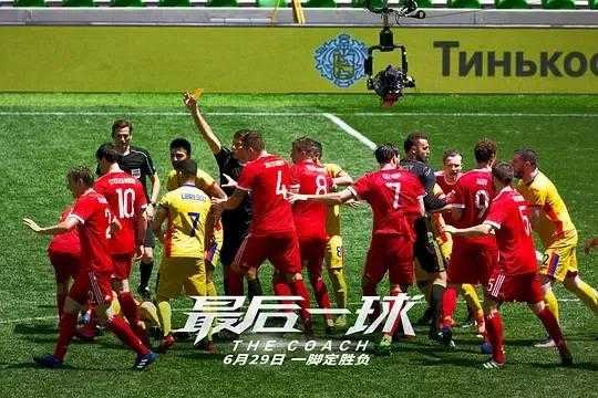 好看的足球电影有哪些