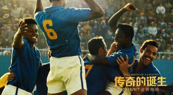 好看的足球电影有哪些