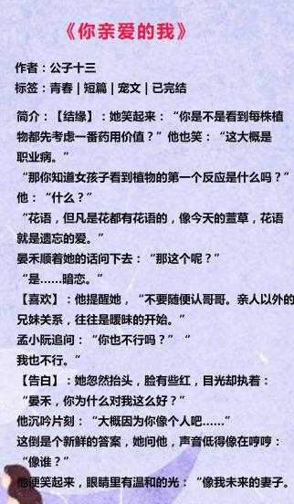 经典短篇言情小说