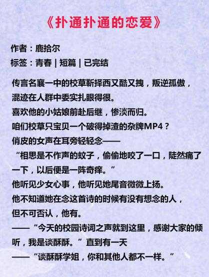 经典短篇言情小说