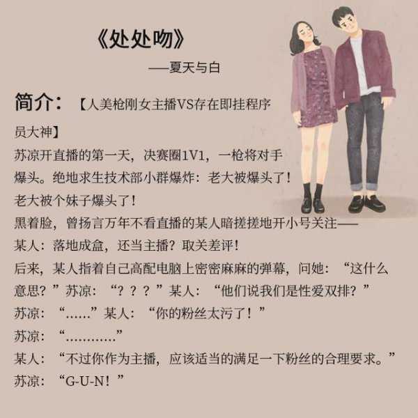 好看的小说推荐甜宠文